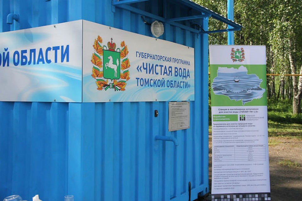 Комплекс водоочистки