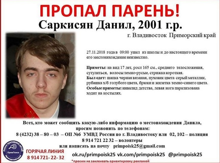 Фото: ПримПоиск