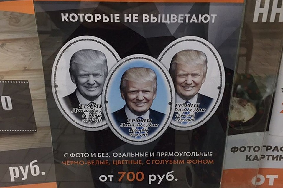 Дональда Трампа "похоронили" в Новосибирске. Фото: Александр Могилин.