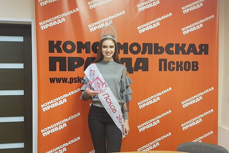 Лиза Черноок - победительница проекта "Мисс Псков 2018".