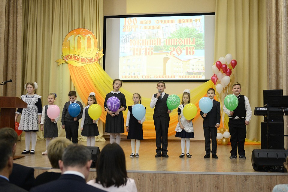 Школа №1 в Велиже отметила юбилей. ФОТО: admin-smolensk.ru