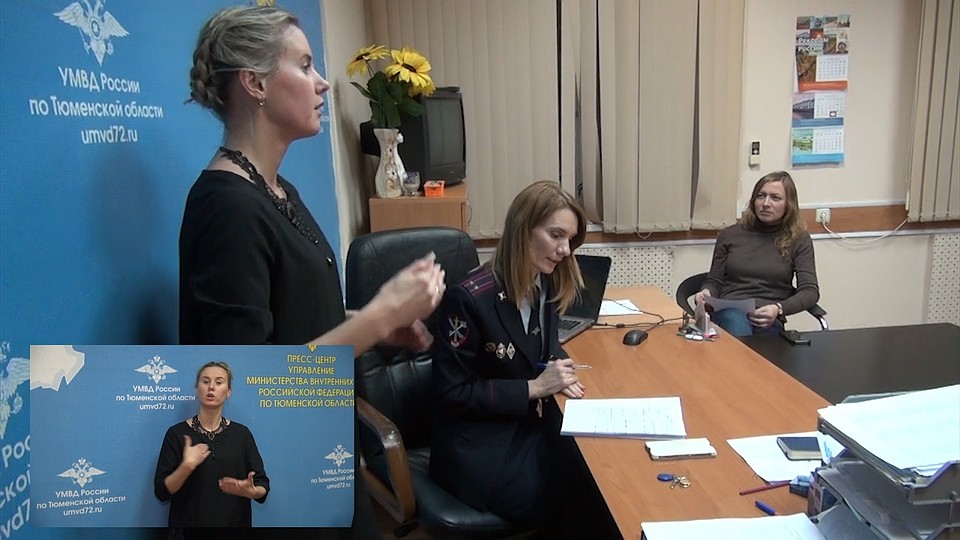 На сайте тюменской полиции появились "Громкие новости". Фото Светланы Новик