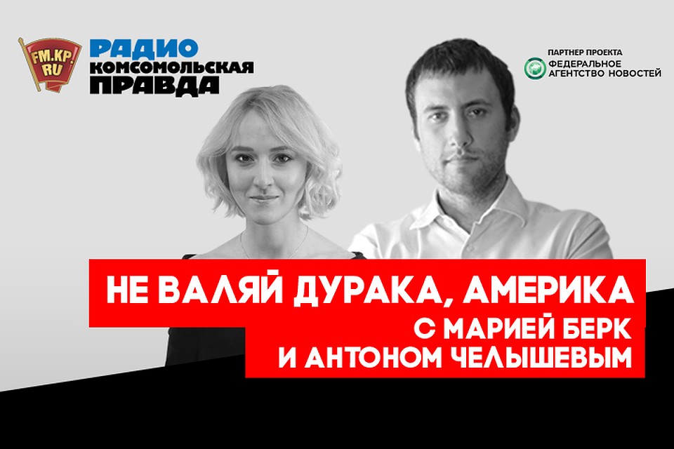 Рассказываем, чем живет Америка. Правду, правду и ничего, кроме правды!
