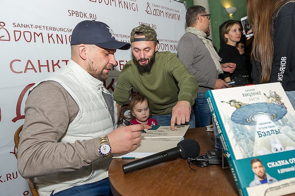 Баста рассказал, почему решил написать книгу