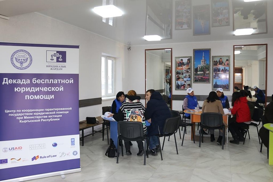 Декада бесплатной юридической помощи продлится до 10 декабря