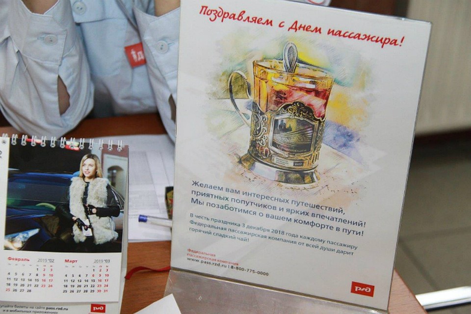 В Хабаровске на железнодорожном вокзале отметили День пассажира