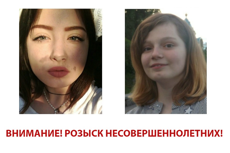 Девочки ушли из своих домов и уже несколько дней не выходят на связь