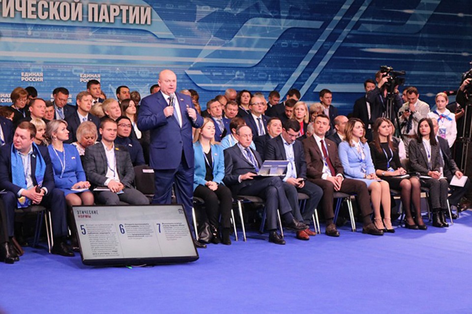 Съезд партии продлится два дня
