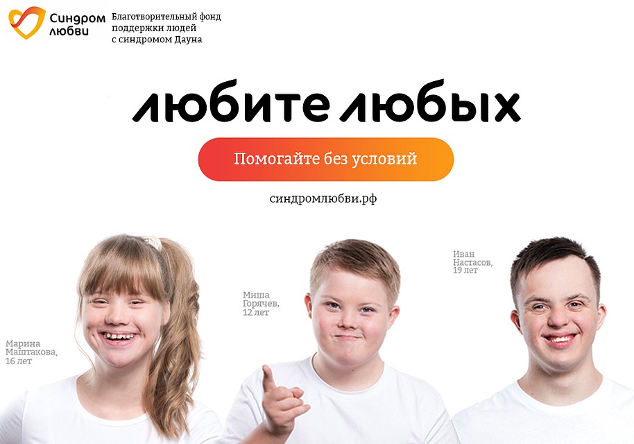 Такие плакаты уже появились на столичных улицах Фото: фонд Синдром любви