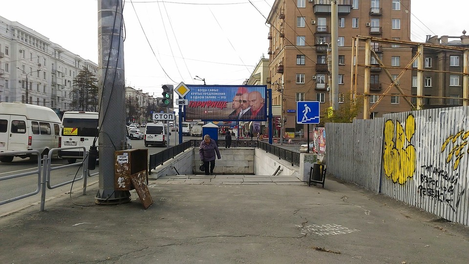 Этот облезлый разбитый переход расположен в самом центре Челябинска. Фото: группа "Гражданский патруль" vc.com
