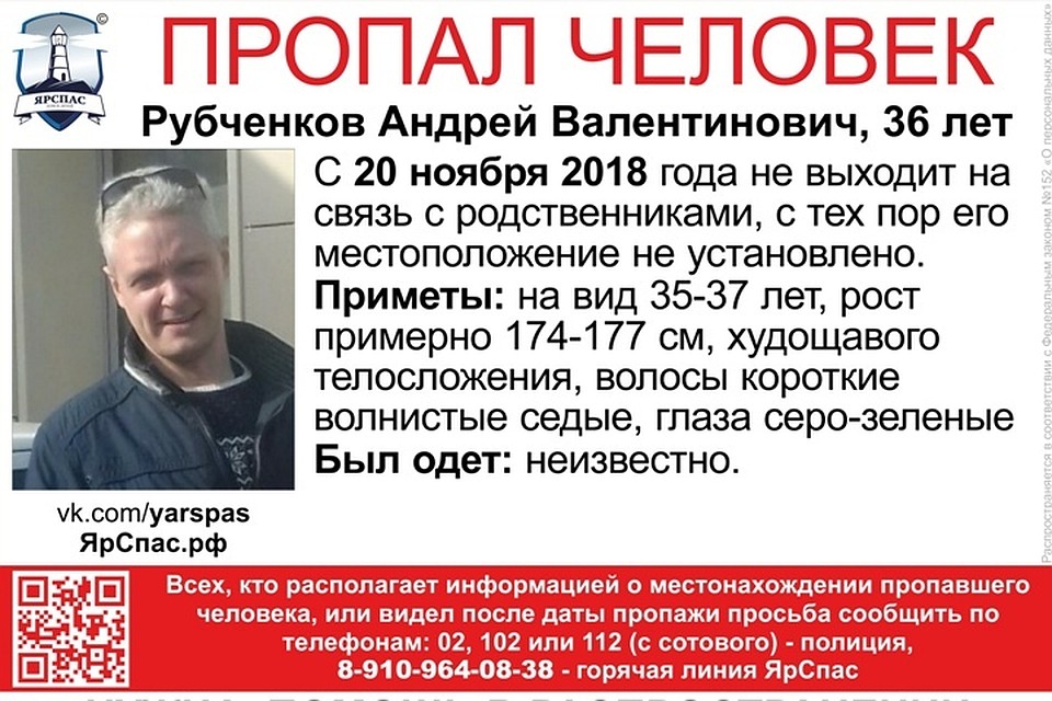 Фото: ЯрСпас