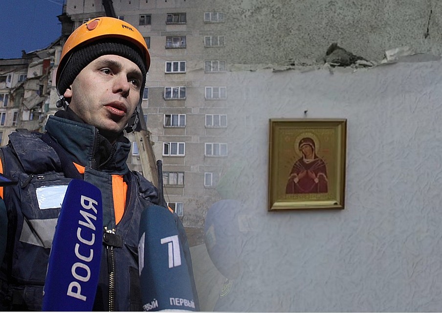 Спасателю-герою подарили икону, которую сняли со стены обрушившегося дома. Коллаж из фото Ильи Московца/ТАСС и Артема Ибрагимова