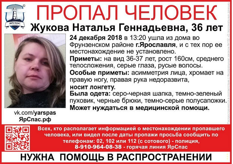 Фото: "Ярспас".