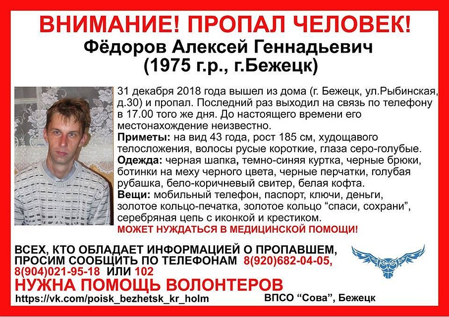 Поиски продолжаются. Фото: ТВПСО "Сова"