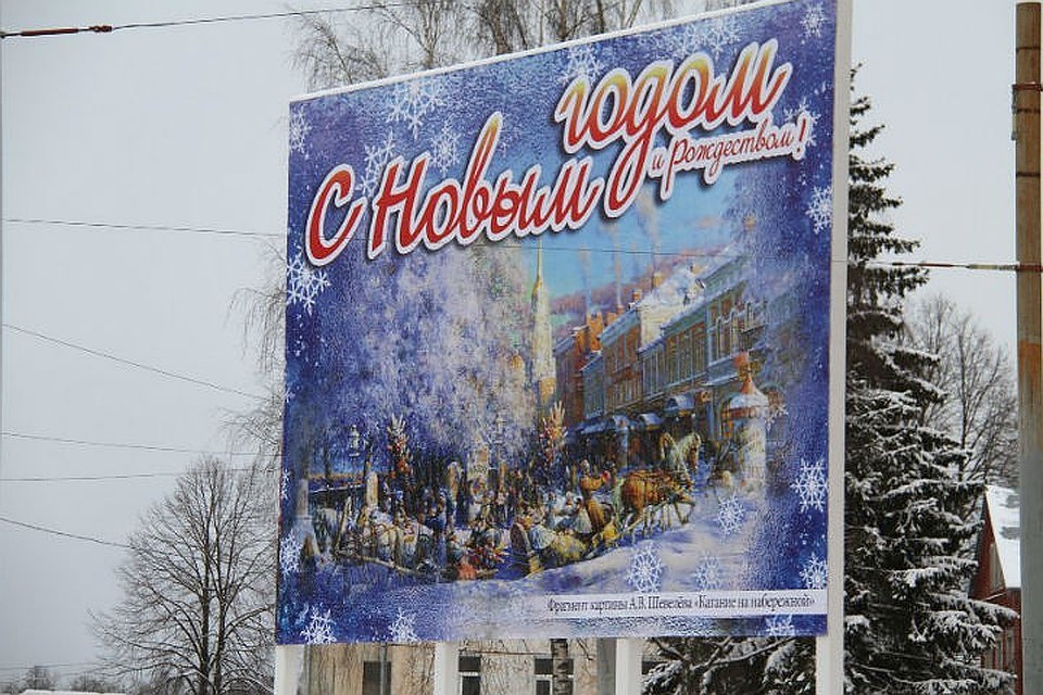 Рыбинск порадует гостей на Рождество
