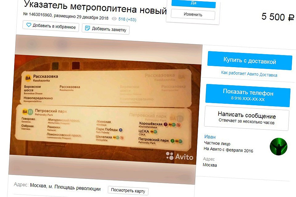Продавец указателей уверяет, что достал их из мусорного контейнера. Фото: Авито