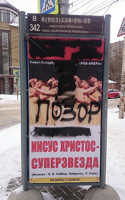 Афиша на пересечении улиц Варфоломеева и Соколова.
