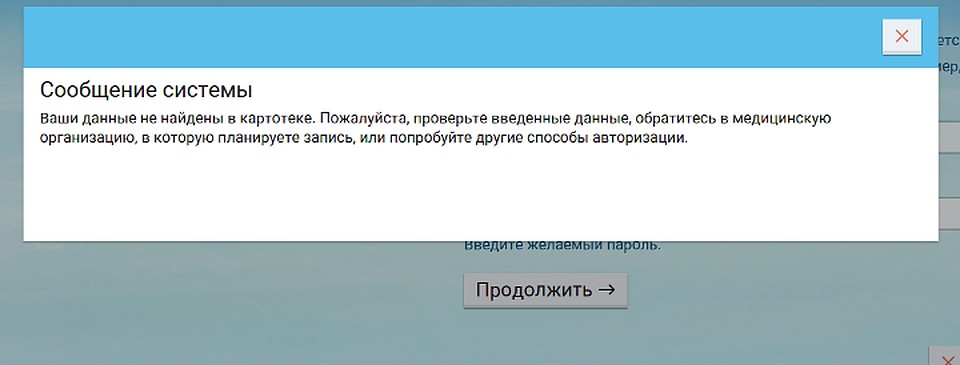 Зайти в личный кабинет сервиса получается не у всех. Фото: medregtver.ru