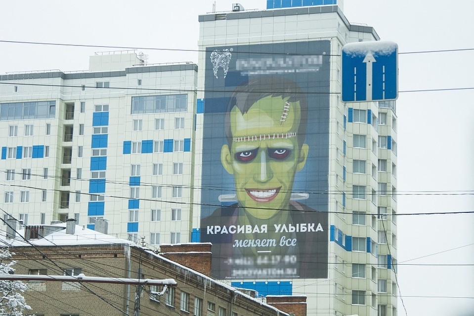 В Смоленске требуют снять баннер с рекламой клиники. ФОТО: smoladmin.ru