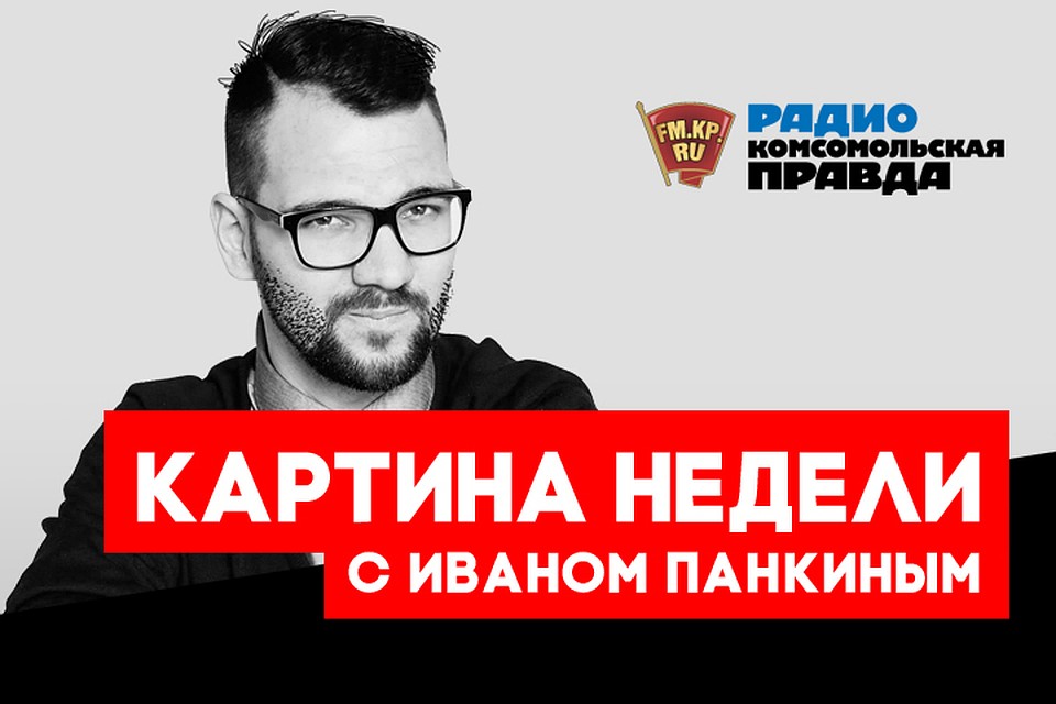 Обсуждаем главные события недели