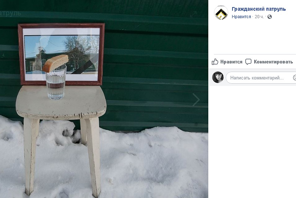 Скриншот с группы "Гражданский патруль" в "Фейсбуке"