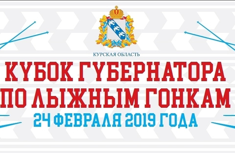 Лыжный праздник приурочен к 23 февраля