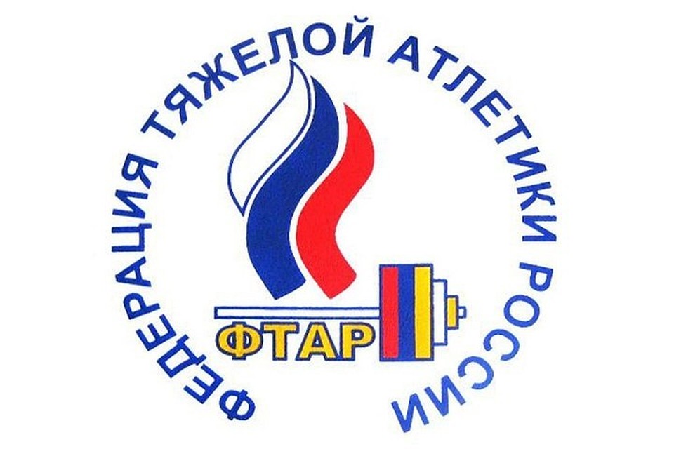 Первенство России по тяжелой атлетике: у спортсменов Иркутской области золото и бронза. Фото: сайт ФТА РФ