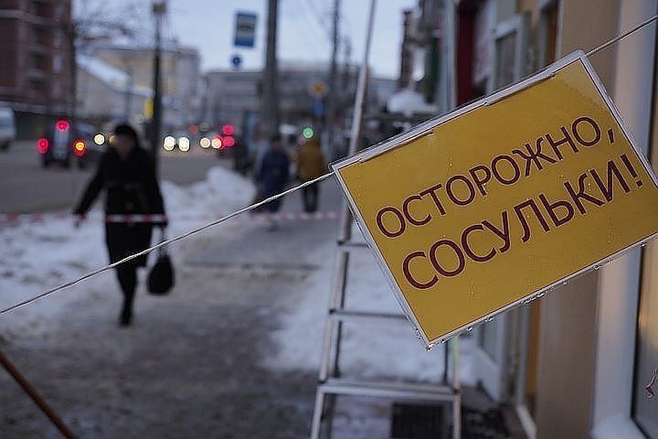 В четверг в Петербурге опять снег и гололед, а над головами горожан все также нависают сосульки.