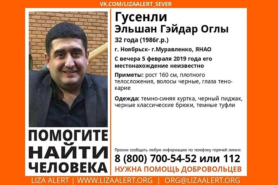 К розыску пропавшего ноябрянина подключились поисковики «Лизы Алерт Ямал» Фото: Поисковый отряд "Лиза Алерт Ямал"