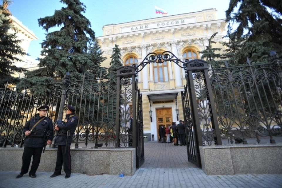 Центробанк РФ