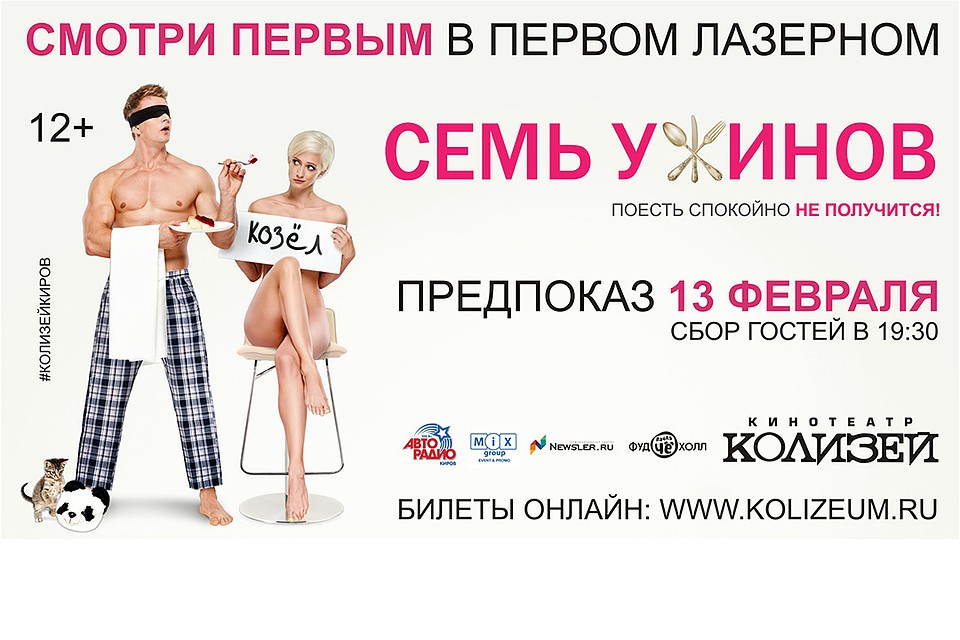 Фото: «Колизей»