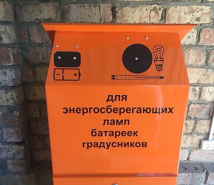 Сбор опасных отходов должны организовывать УК и ТСЖ
