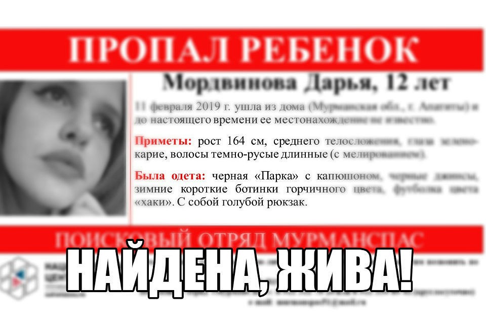 Все три подростка живы и здоровы. Фото: МурманСпас