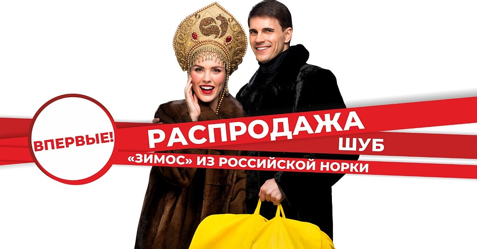 Успейте купить шубу по сниженной цене