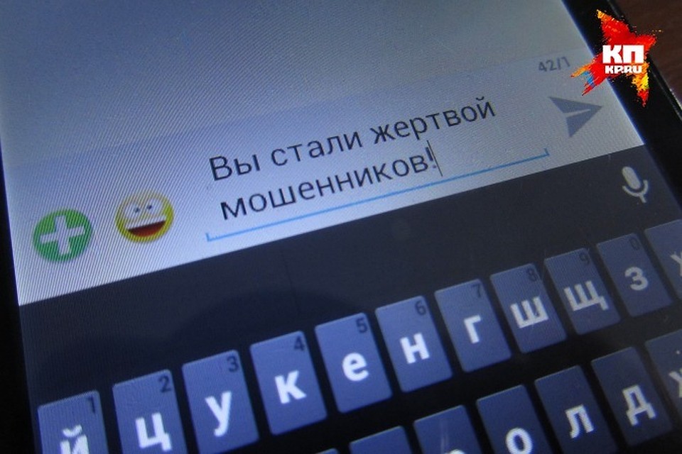 Женщина поверила аферистам.