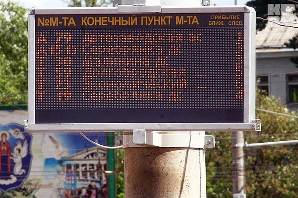 В Бресте появятся электронные табло на остановочных пунктах Фото: архив КП