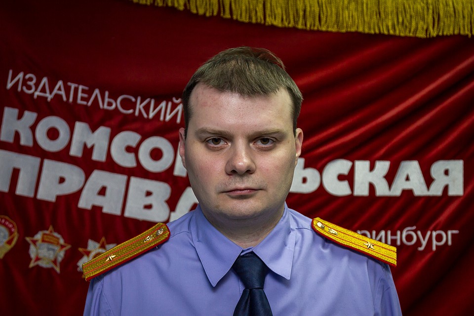 Никита Савинцев, Руководитель отдела криминалистики СК по Свердловской области, майор юстиции