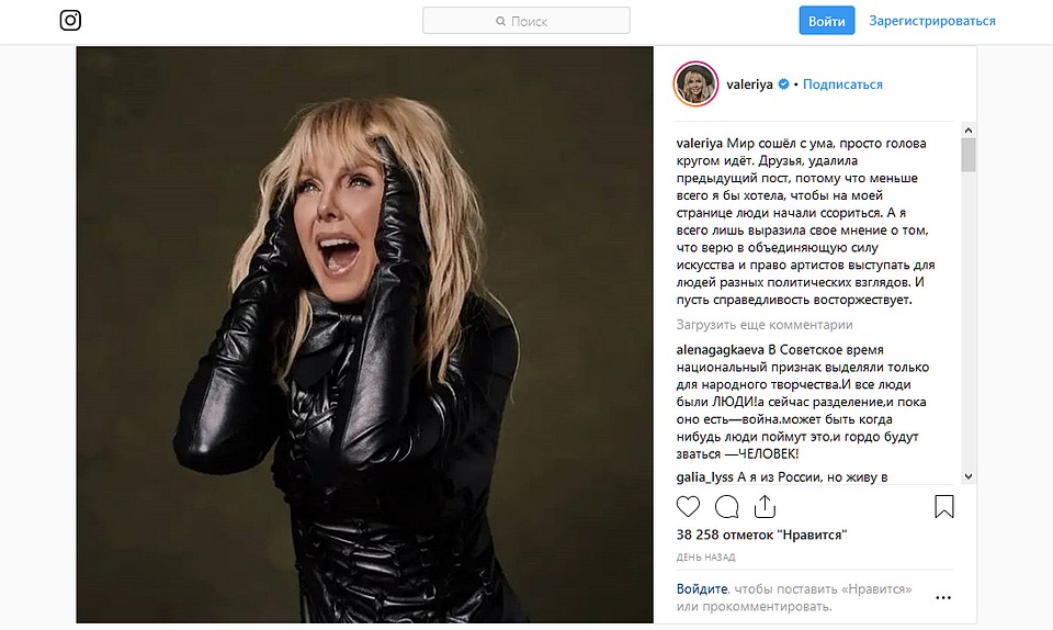 Страница Instagram Валерии