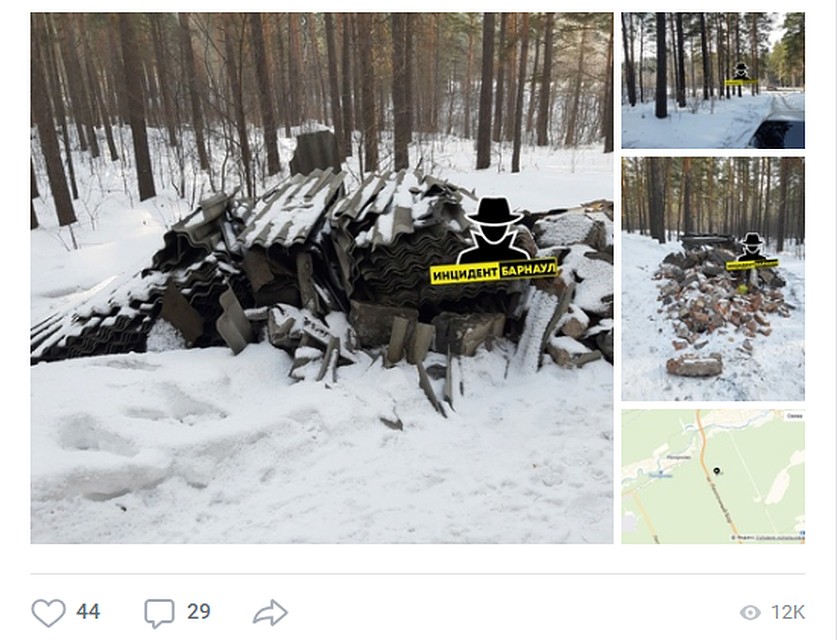 Скриншот с паблика "Инцидент Барнаул"