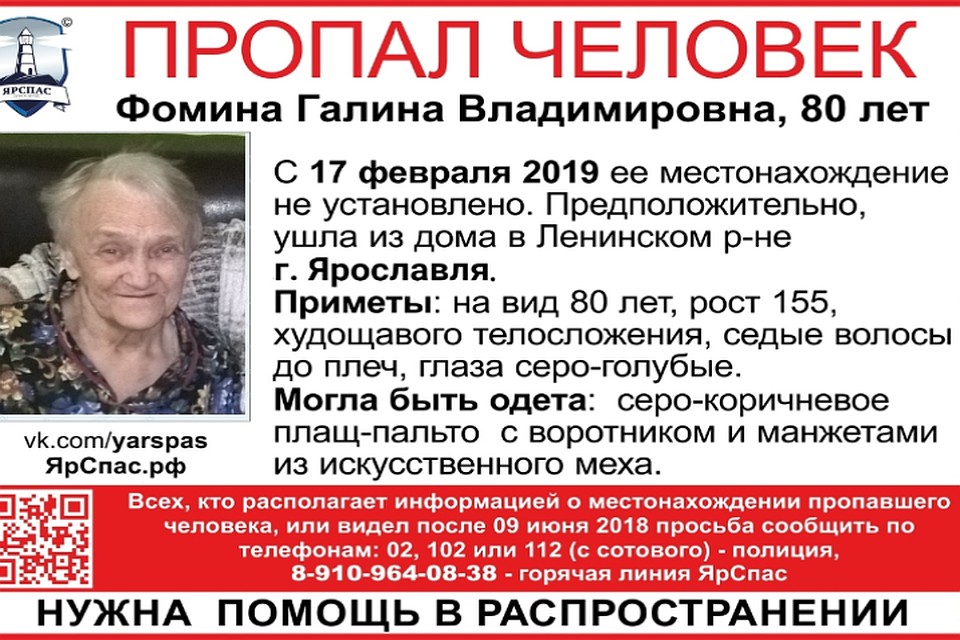 ФОТО: Ярспас