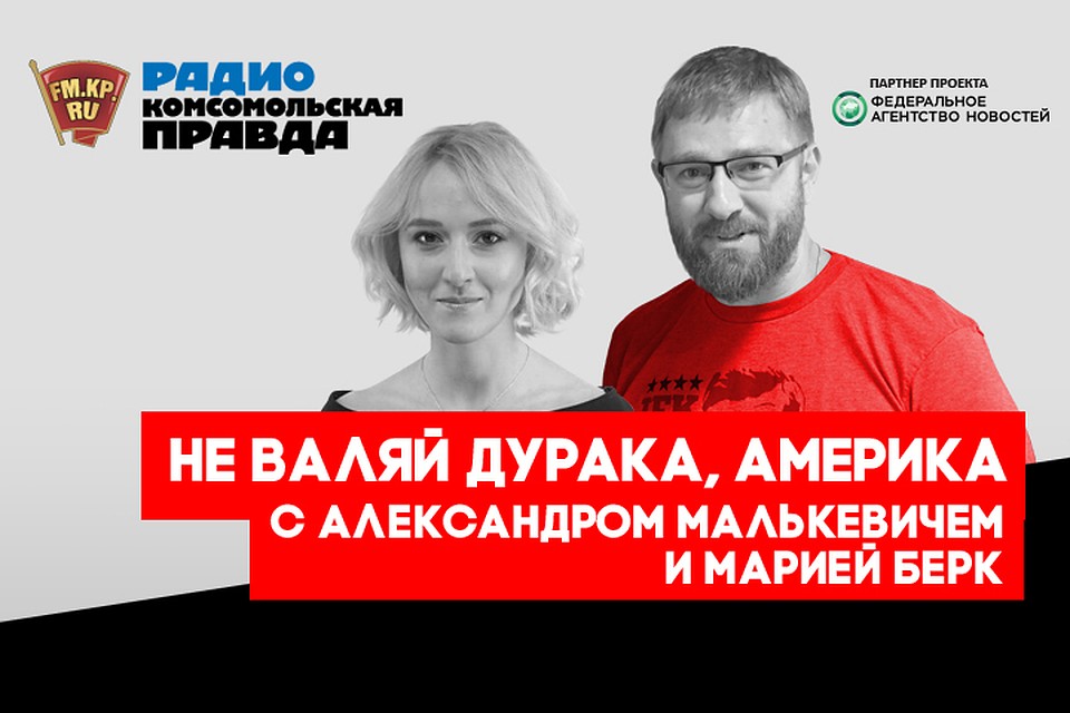 Рассказываем, чем живут Штаты. Правду, правду и ничего, кроме правды!