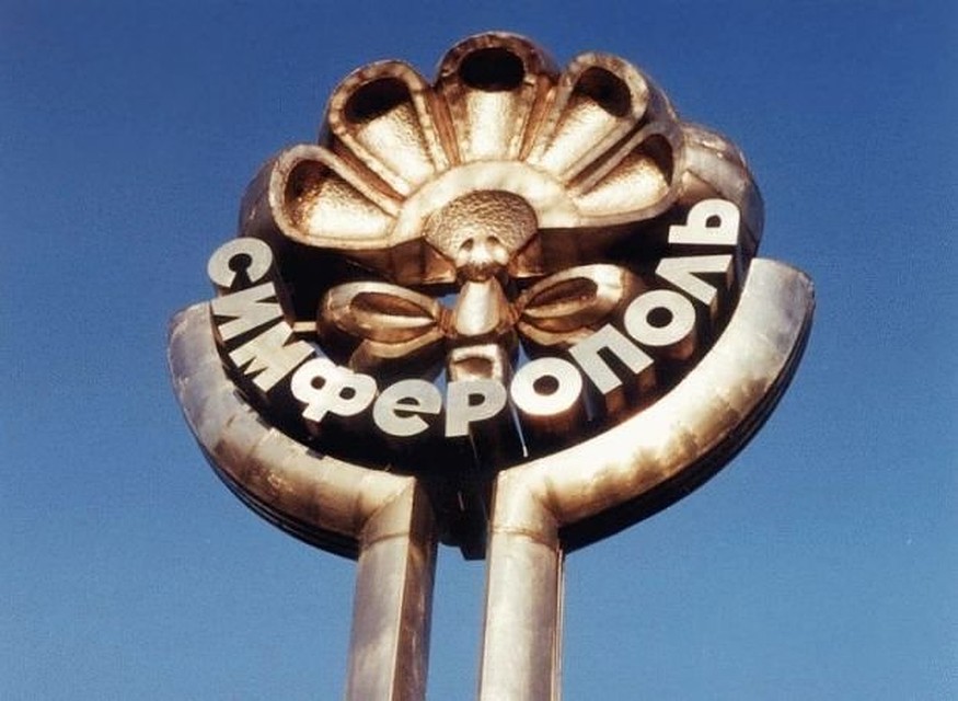 Стела с изображением пчелы на въезде в Симферополь со стороны Евпатории. Фото: пресс-служба администрации крымской столицы