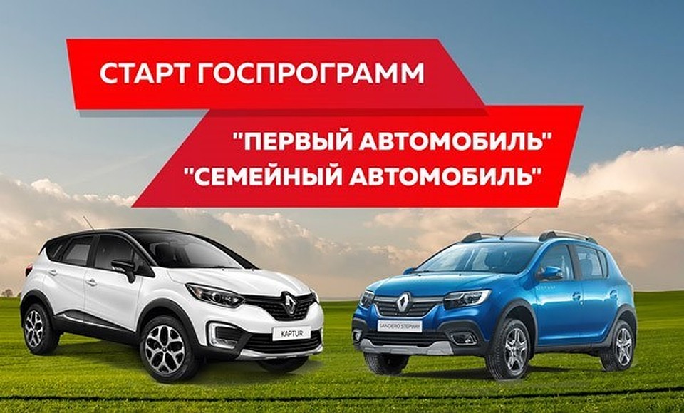 Фото: Официальный дилер Renault «Волга-Раст».