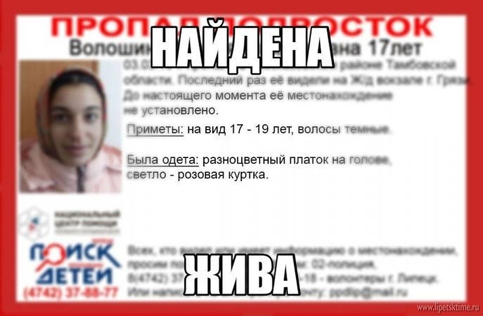 Мария была в городе Грязи Липецкой области