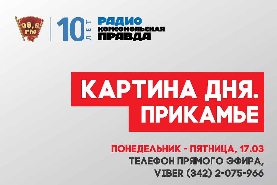 Картина дня