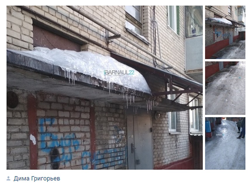 Скриншот с паблика "Барнаул 22"