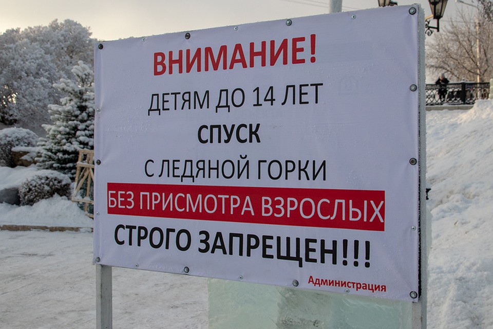 Семиклассник из Башкирии получил травму головы катаясь с горы