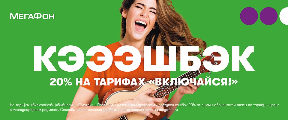ПАО "Мегафон"
