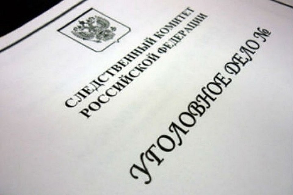 Сейчас следователи устанавливают обстоятельства произошедшего