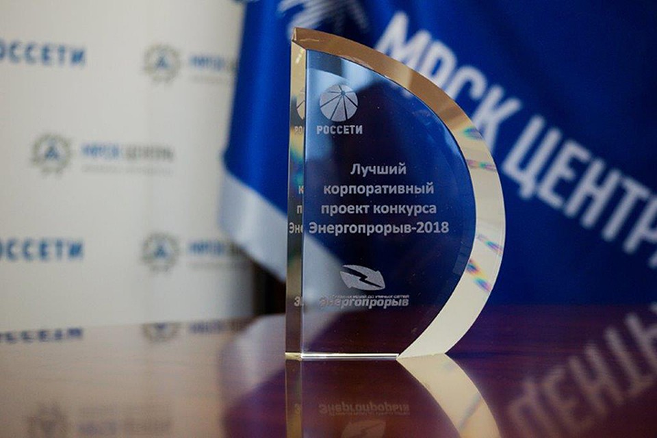 Проект ярославских энергетиков в 2018 году получил особую оценку комиссии Всероссийского конкурса инновационных проектов и разработок в сфере умной электроэнергетики